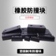 10CM加厚全黑橡胶实心防撞条橡胶防撞块垫汽车倒车缓冲块止退器