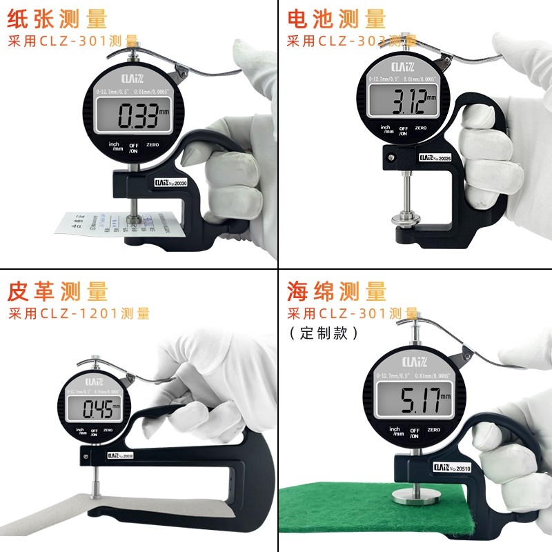 百分数显测厚规0.001MM纸张薄膜皮革厚度表 高精度千分测厚厚度仪