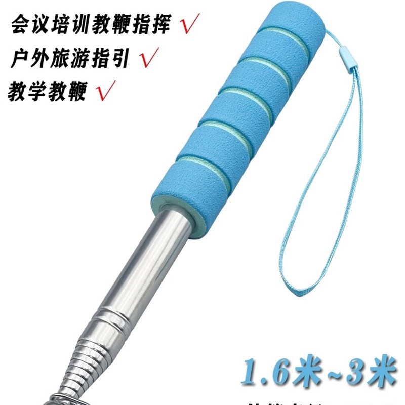 彩色手持伸缩旗杆超长1.62 2.5 3户外不锈钢导游教鞭教学教棒教棍