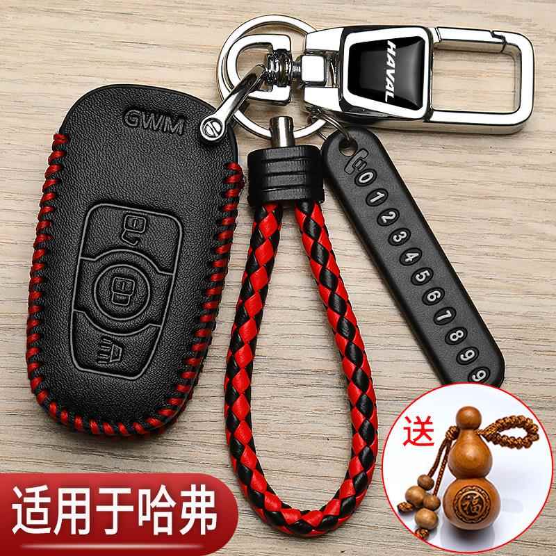 哈弗h2钥匙套老款哈佛h6长城m6plus大狗h1枭龙max神兽汽车专用包