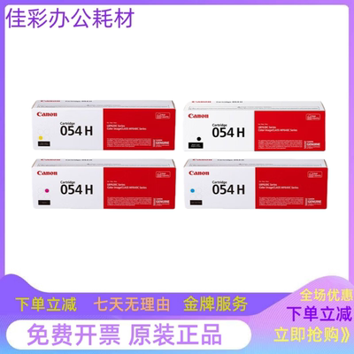 清晰原装佳能硒鼓清晰