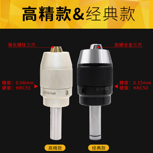 一体式钻夹头BT3j04050铣床自锁莫氏锥柄R8柄-APU1316数控直柄自