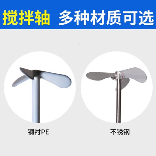 污水液体加药搅拌机o立式减速机工业化工洗洁精加药桶搅拌器电机