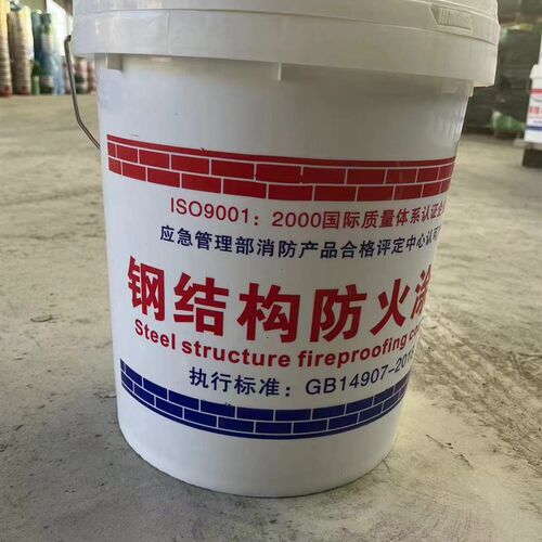钢结构防火涂料室内膨胀q型超薄型耐火2.5小时薄型水型国标阻燃剂