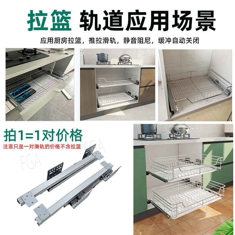 加厚橱柜拉篮侧装轨道厨s房碗篮滑轨碗柜侧装托底阻尼缓冲三节滑