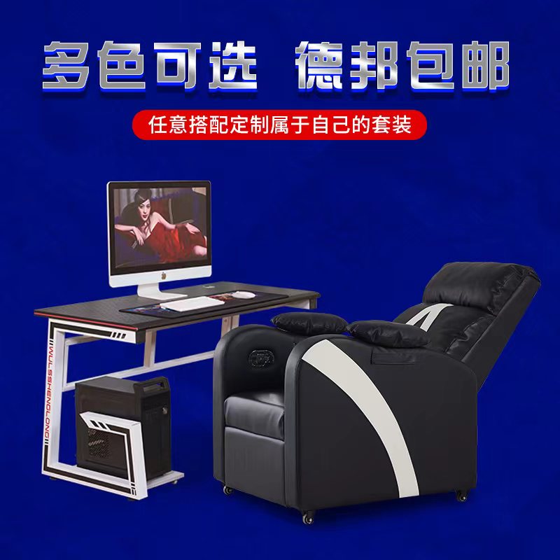 电竞沙发椅单人沙发椅子家用网咖一体靠背L电竞桌椅套装网吧电脑