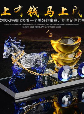 香水车载水晶马i车创意摆件 马拉元宝白菜车内汽车饰品家居装饰品