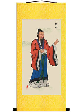 抱朴子葛洪画像挂画挂图 名医中医院人物J装饰画 丝绸画卷轴画包