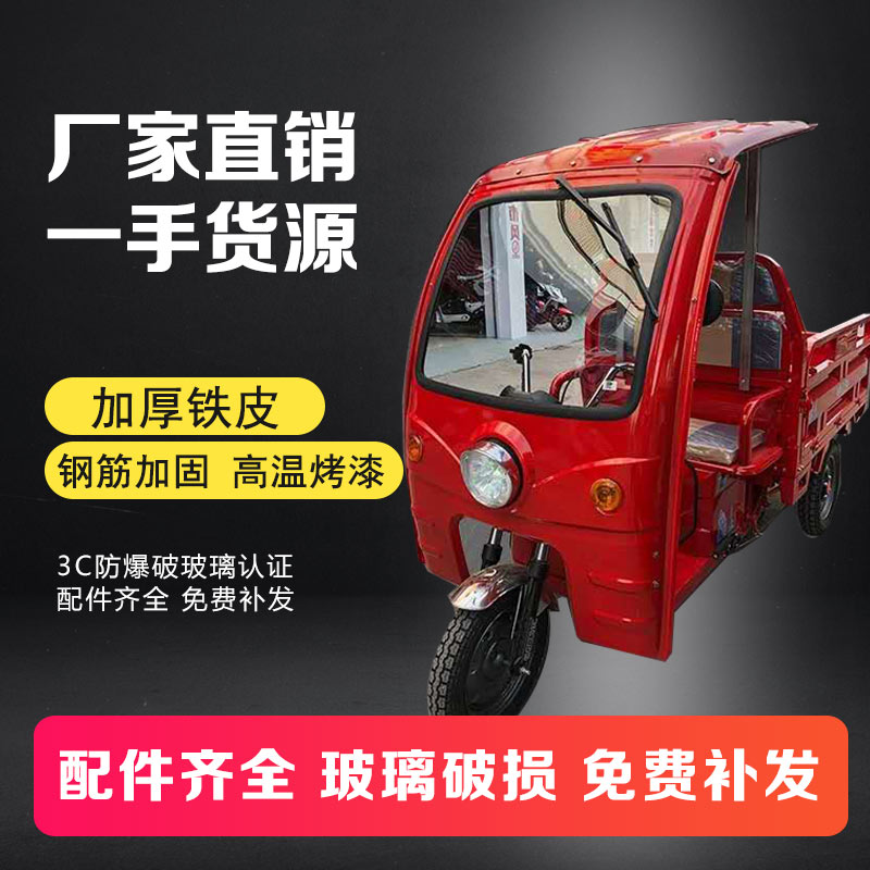 加厚电动三轮车雨篷车篷前车头驾驶室铁皮快Q递三轮车车棚挡雨棚
