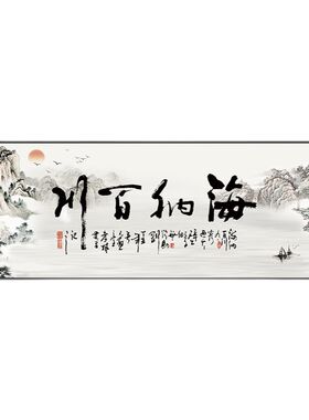 专业高档中式客厅装饰迎客松长y青树沙发背景卧室无框四联挂画 4