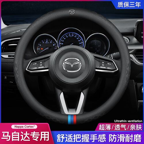 适用于马自达3昂克赛拉cx50scx30cx4阿特兹cx8cx90马自达6真皮方