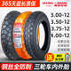 400 朝阳电动三轮车钢丝轮胎3.50 4.00一12内外胎375 3.00 3.75