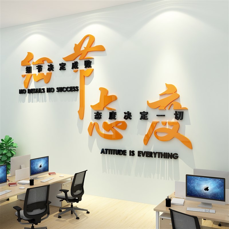 办公室司楼梯墙面装饰品企业文化工E位氛围会议高级感背景励志标