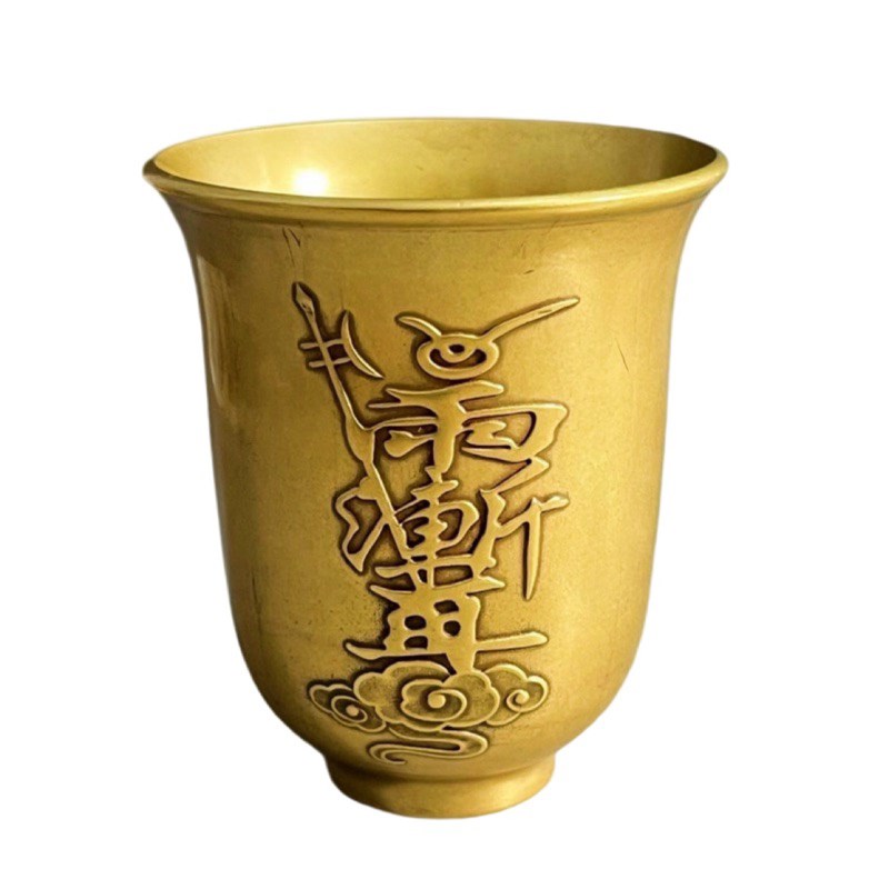 道家用品纯铜敕水杯净水杯道士用具供水杯K道家讳字杯紫微讳符道