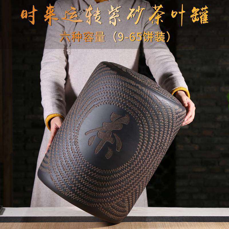 宜兴大号紫砂茶叶罐特大号茶叶缸手工普洱散茶饼罐大码密封存茶桶,餐饮具,茶叶罐,淘宝优惠券,粉丝福利购,淘宝优惠卷
