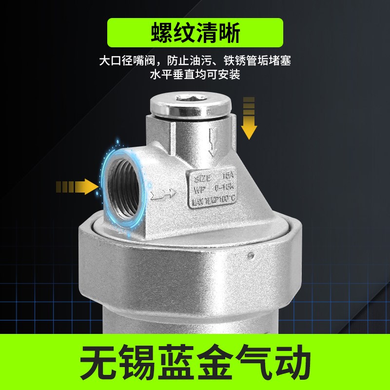 自动排水器 节能零气耗排水阀 y一键清洗 储气罐排水器AS6D 零损