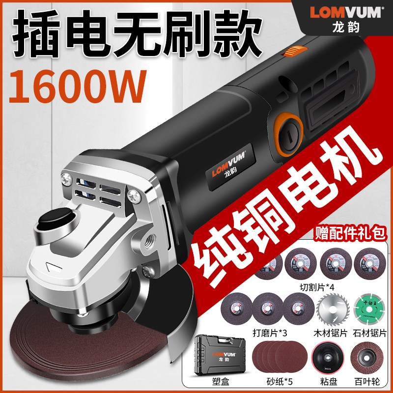 龙韵铜芯角磨机家用大功率切割机全铜G电机磨光机插电手提式抛光图片