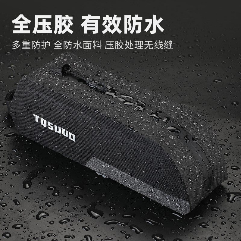 塔斯队长自行车包前梁包山地车上管包防水破风大容量公Z路车骑行
