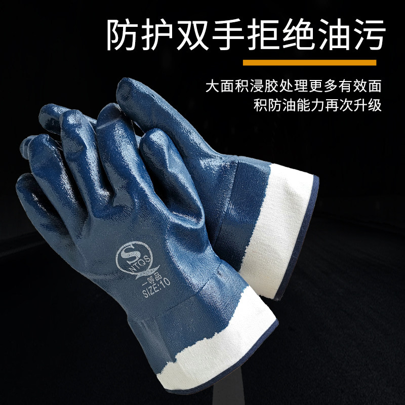手套劳保大口全挂安全口蓝丁腈帆布耐油防滑N耐磨工业工作石油手