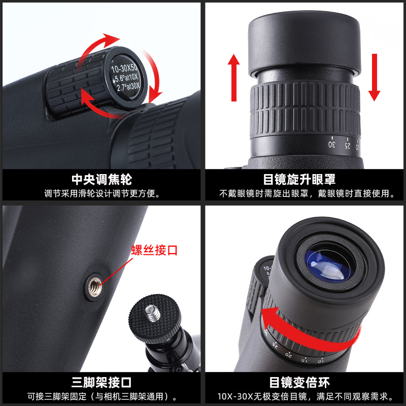变倍单筒a望远镜10-30X50微光夜视演唱会户外手机拍照高清望远镜