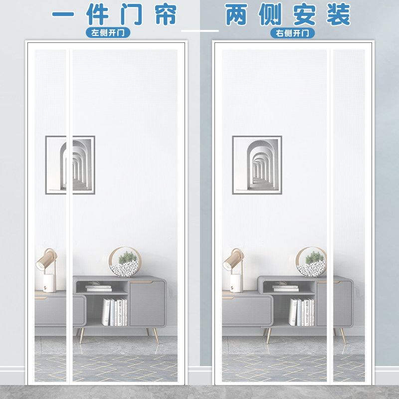 【顺丰】a防蚊门帘白色夏季金刚网纱磁性家用隔断帘全磁条纱门纱图片