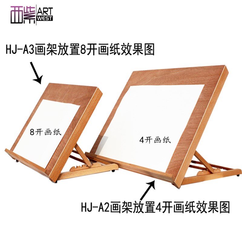 木制画板画架一体式榉木质4开8B开素描台式桌面折叠画架子绘画图