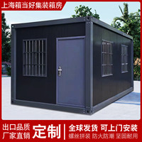 集裝箱移動房辦公室工地活動板房
