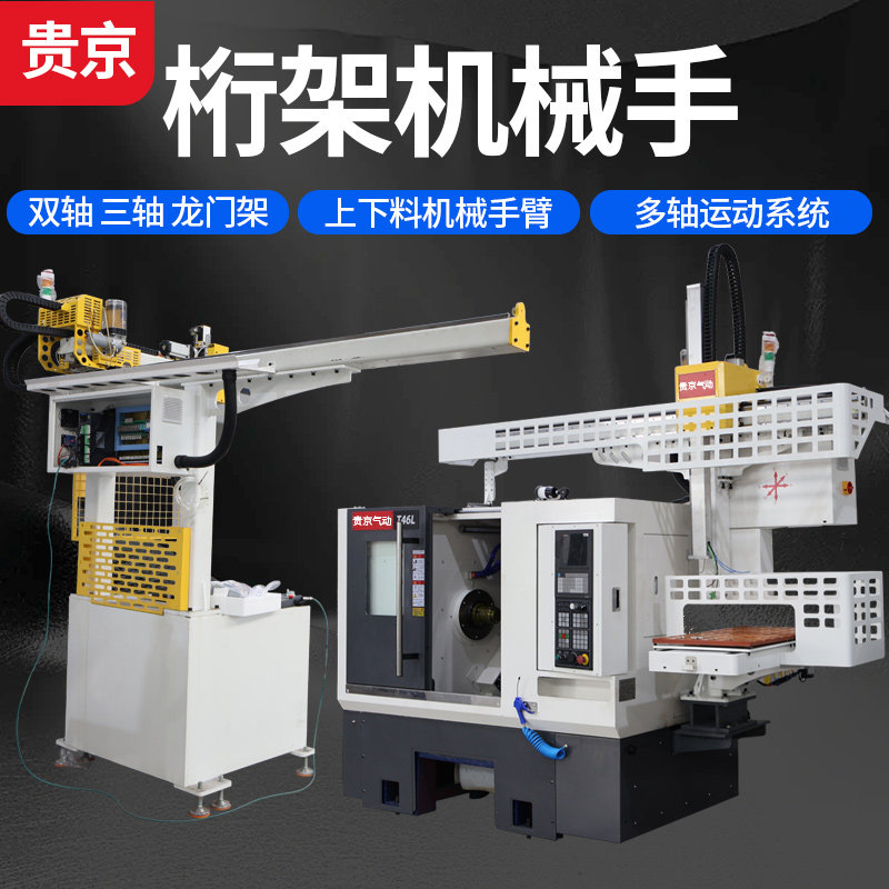 全自动桁架机械手自动送料机床