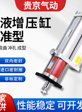 标准气液增压缸MPTAPTCPTSTAJRA可调气液增压缸1T3T5T-100T增压缸