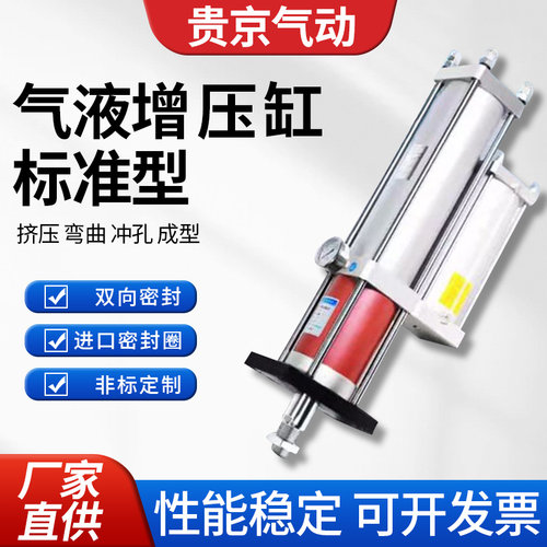 气液增压缸1T3T5T-60T增压气缸