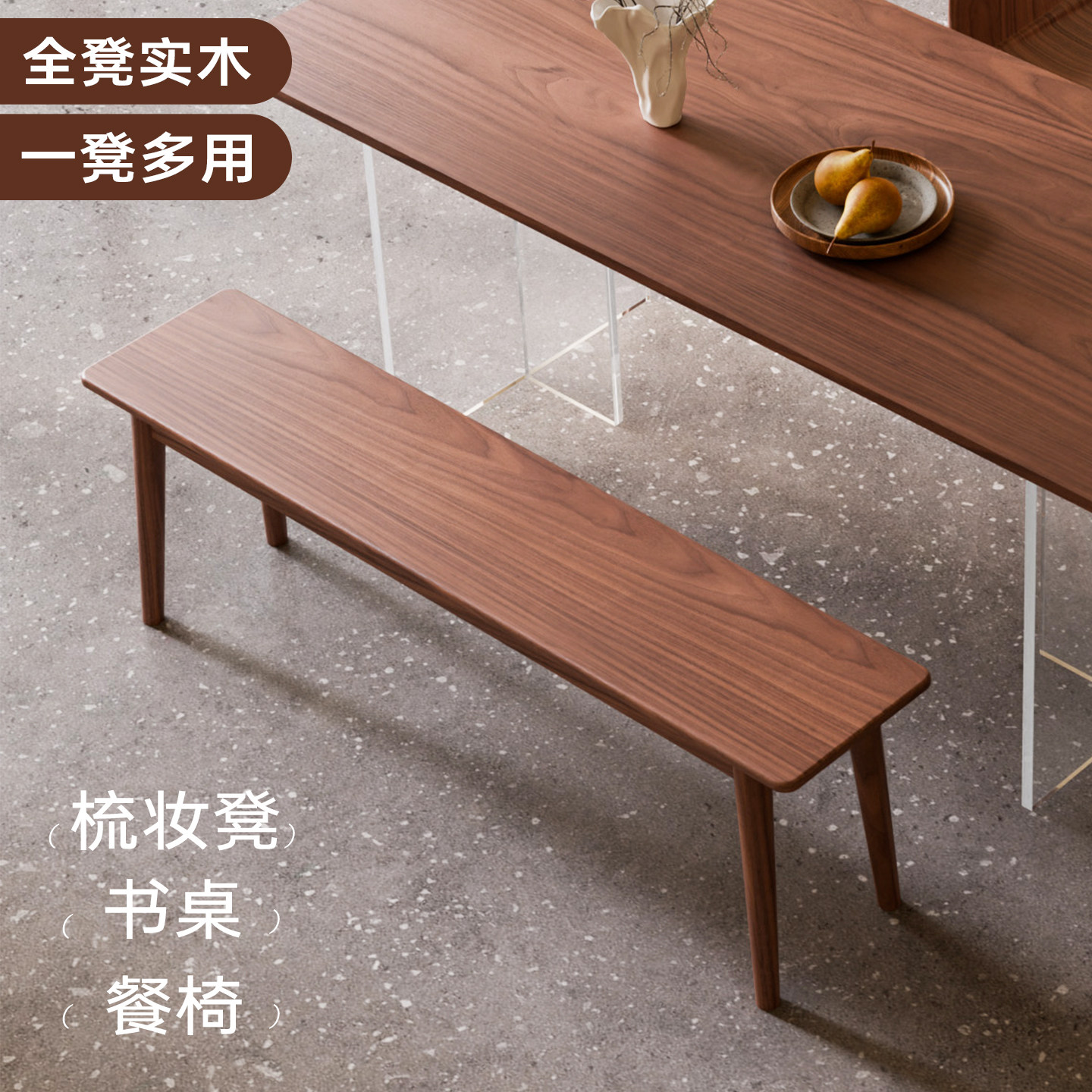 全实木家用长凳餐厅餐凳餐桌凳长条凳大板凳结实耐用卧室床尾凳