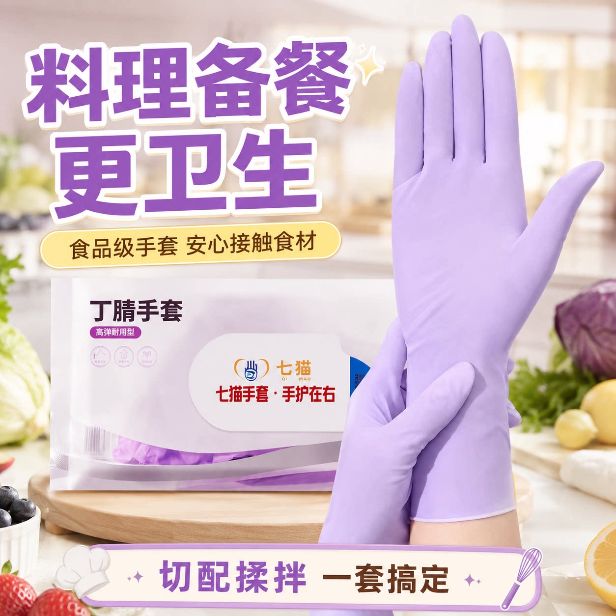 100只装加厚丁腈手套食品级耐用图片