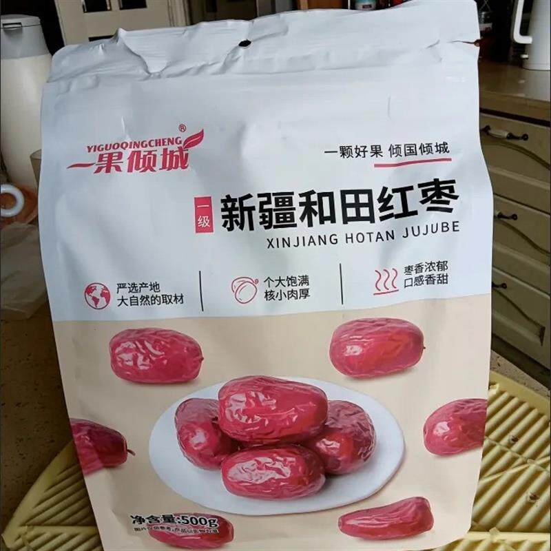 【一果倾城】红枣500g*2袋一级.优质和田大红枣新疆红枣