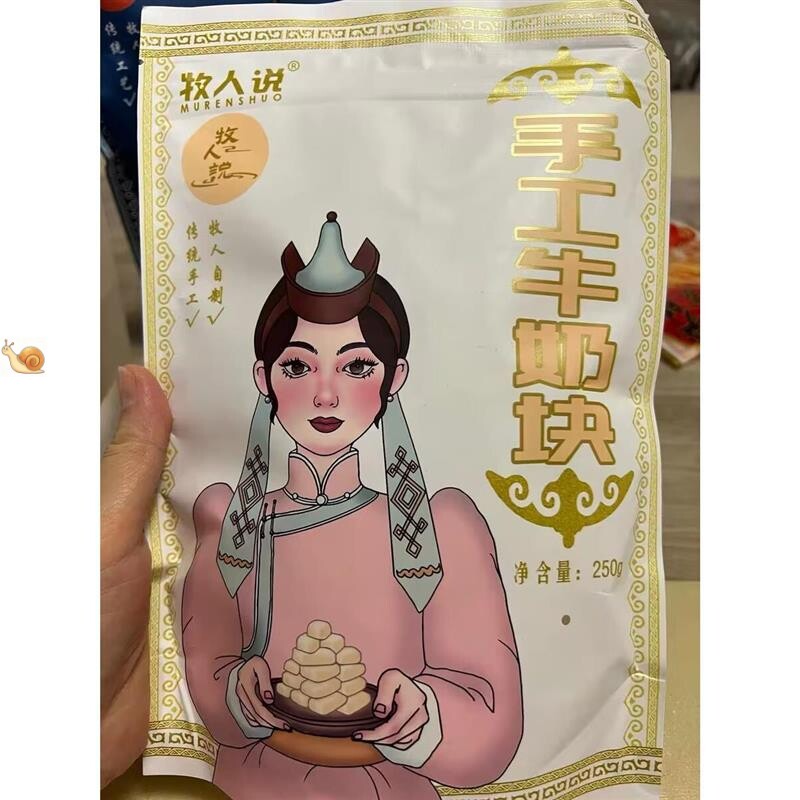 牧人说鲜奶疙瘩酸奶内蒙特产骆驼牛奶干酪小孩儿童健康小零食即食