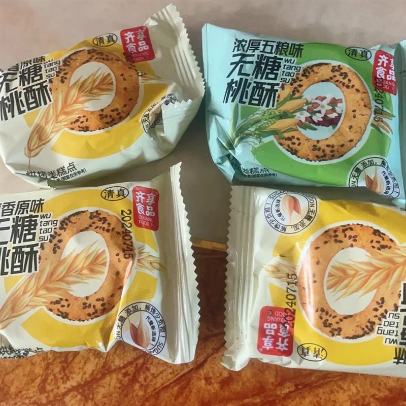 【王一品】桃酥独立装杂粮饼干散装早餐0蔗糖m回族小吃糕点