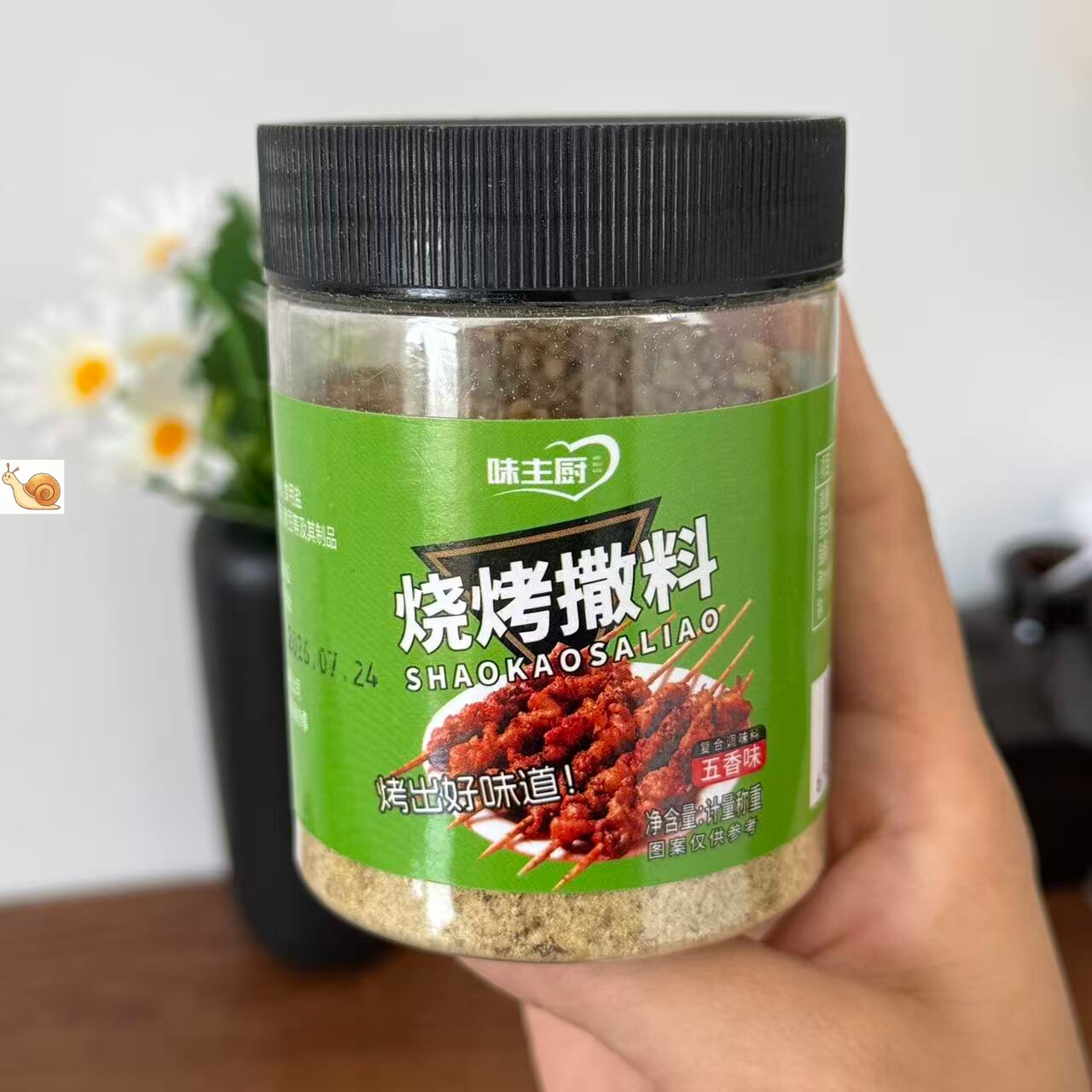 【严选】烧烤料撒料烤肉蘸料腌料炸串撒料烤肉烤鸡翅烤羊肉调料椒