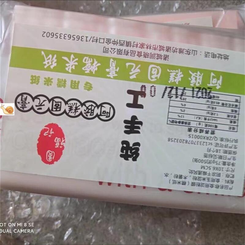 圆福集糯米纸可食用糖纸手工牛轧糖阿胶糕专用包装纸
