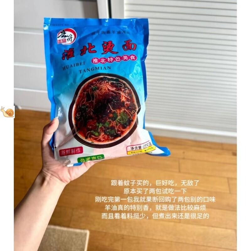 【厂家】吾符优品淮北烫面酱香肉酱烫面三鲜面牛筋面过桥米线酱香