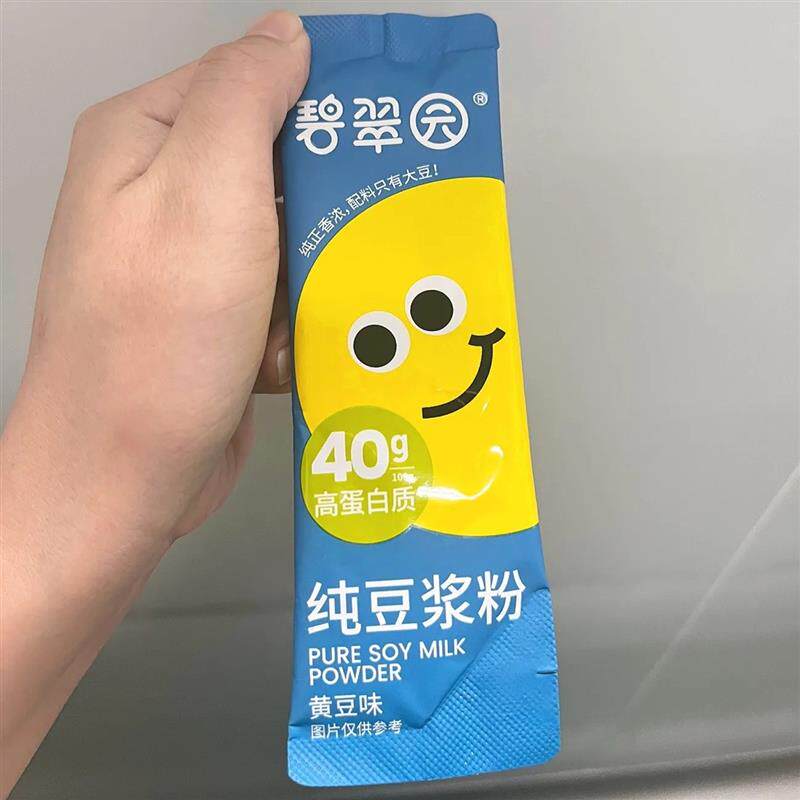 纯豆浆粉无添加蔗糖现磨黄黑豆学生营养袋装礼品送老人父母