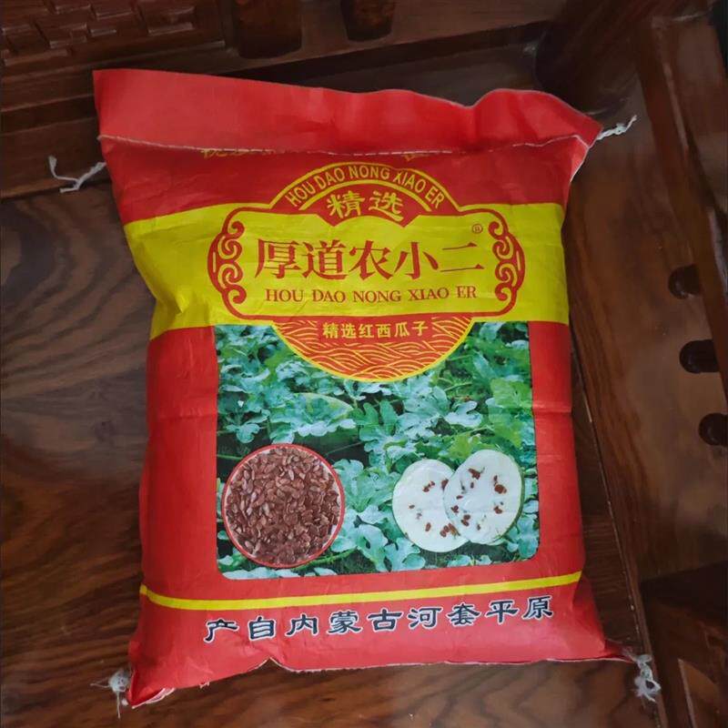【农小二】t新鲜红皮瓜子水煮西瓜子五香味盐味咸味新货散装