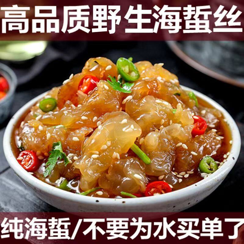 海蜇头开袋即食凉拌大连特产非特级海蜇皮头特产美食官方旗舰店,粮油调味/速食/干货/烘焙,干货粉条粉丝/蕨根粉/苕皮,淘宝优惠券,粉丝福利购,淘宝优惠卷