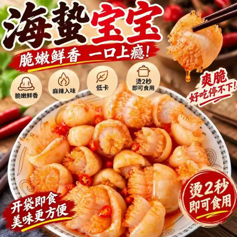 海蜇宝宝开袋即食凉拌大连特产非特级海蜇皮头特产美食官方旗舰店