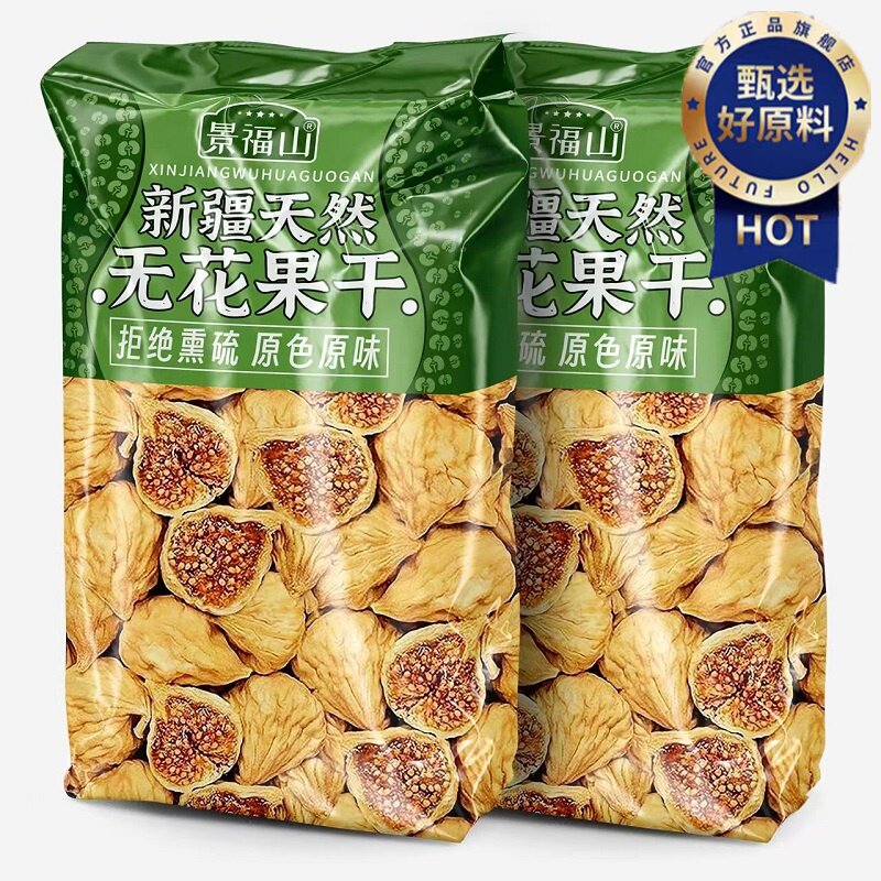 天然无花果干官方旗舰店无糖无添加孕妇即食新疆特级黄体酮大果