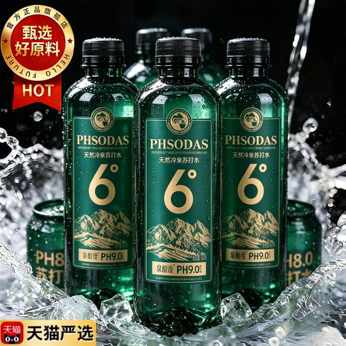 天然苏打水整箱24瓶第一名碱性降无糖酸饮用