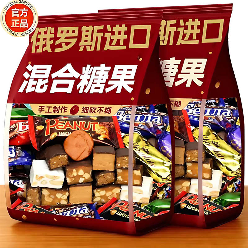 俄罗斯风味巧克力混合糖果官方旗舰店紫皮糖三色结婚喜糖年货零食,零食/坚果/特产,传统糖果,淘宝优惠券,粉丝福利购,淘宝优惠卷