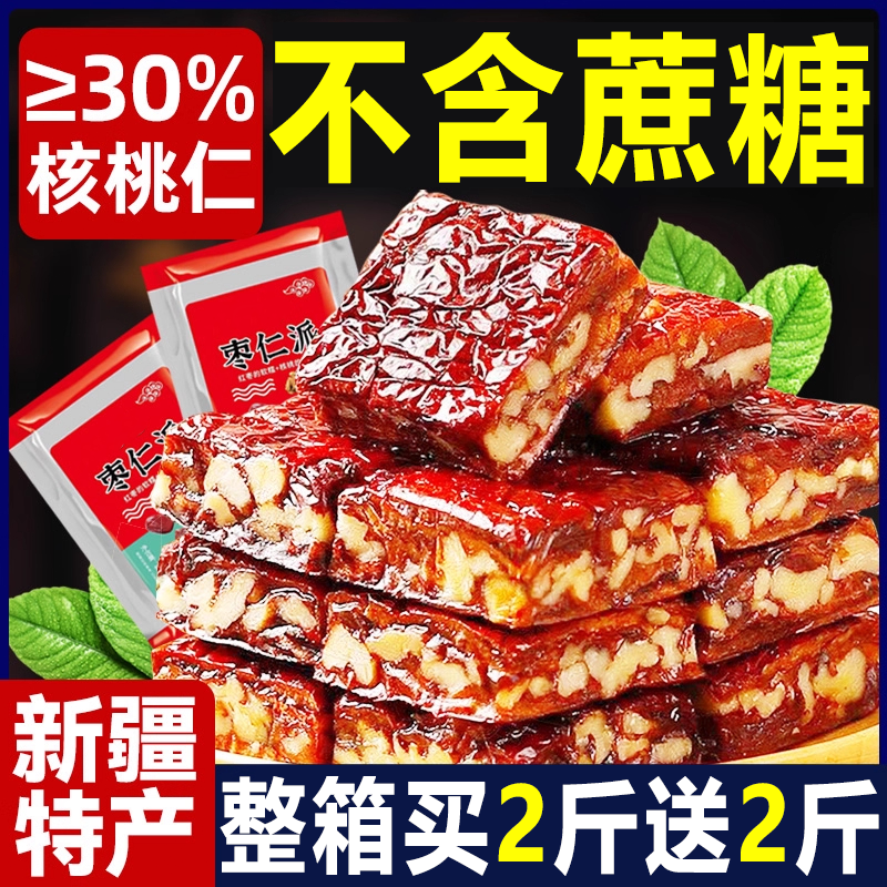 【无添蔗糖】新疆特产手工枣仁派