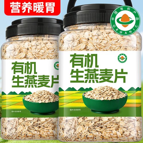 不升糖【高品质推荐】特级燕麦片