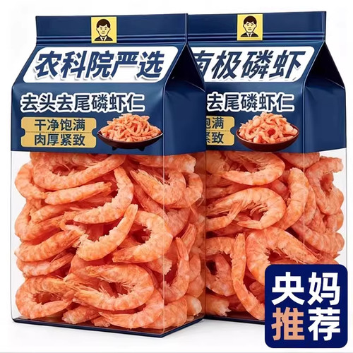 特级纯南极磷虾虾仁新鲜深海虾米虾肉干无盐去皮正宗野生干货官方