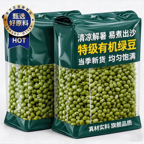 【农科院】东北绿豆新货易出沙