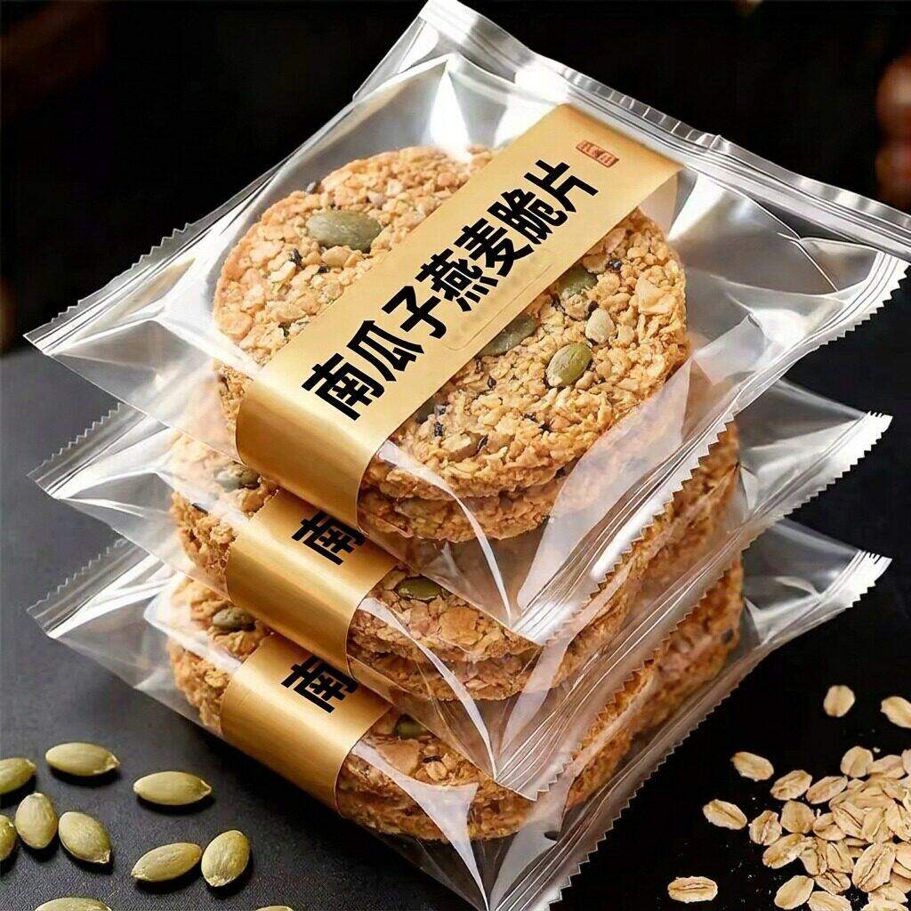 南瓜籽燕麦脆片谷物能量五谷杂粮粗粮解馋早餐饼干休闲小零食袋装